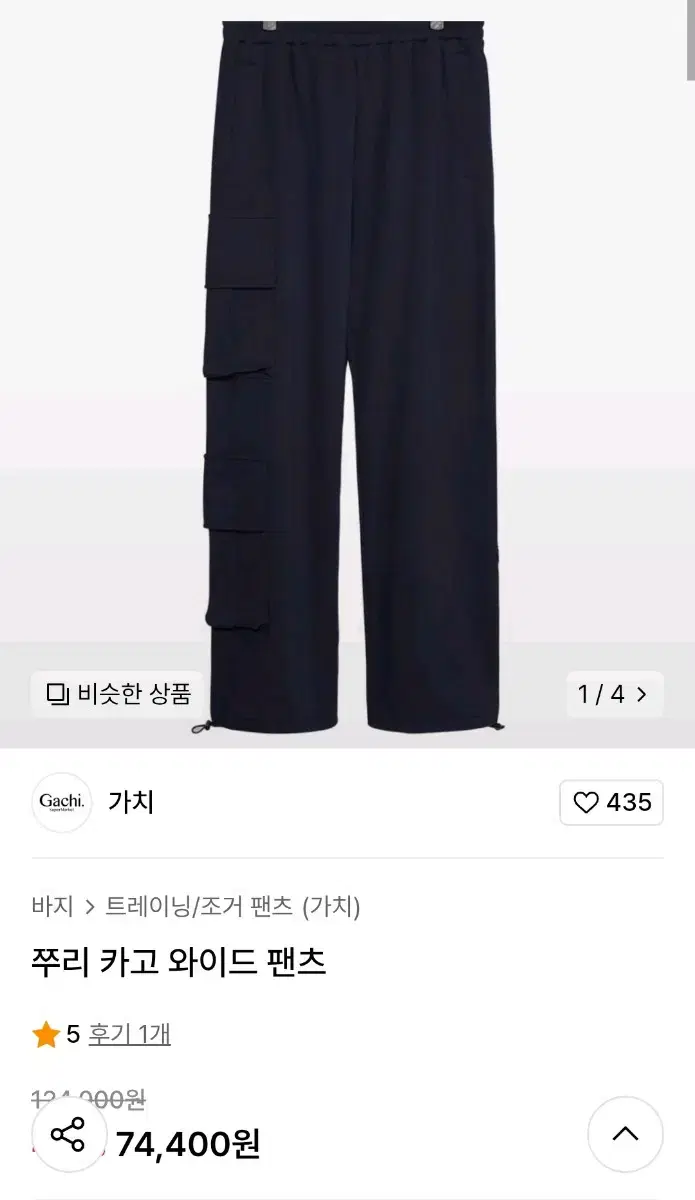 가치 카고와이드팬츠 L